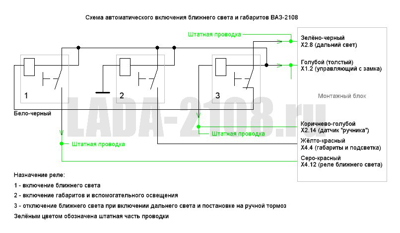 Схема автоматического включения ближнего света фар ВАЗ-2108