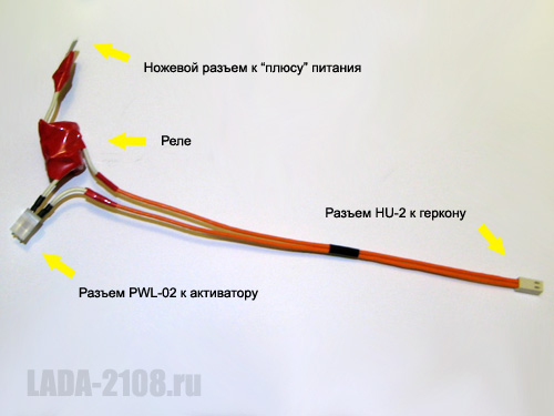 Блок управления (простое реле) и его разъемы
