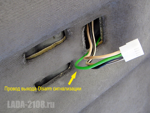 Новый разъем салонного фонаря с проводом от Disarm